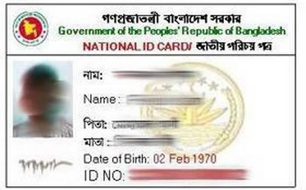 National_id_card---tm