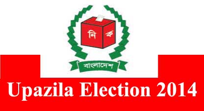 Upzila-election-e20140314153958