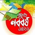 Boishakh 2014