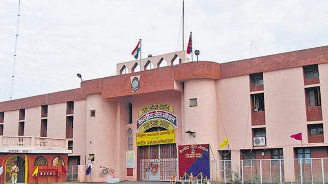 bhopal-central-jail