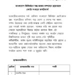 BD_Student_Protest_Eminent_Citizen_Statement_Page_1