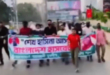 হাসিনাকে খুশি করতে ঝটিকা মিছিল