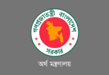 সঞ্চয়পত্র জালিয়াতি: বাংলাদেশ ব্যাংকের পাসওয়ার্ড ব্যবহার করে অর্থ আত্মসাৎ, তদন্তে মন্ত্রণালয়