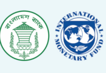 জামানত ছাড়া ব্যাংকগুলোকে ঋণ দিতে পারবে না বাংলাদেশ ব্যাংক