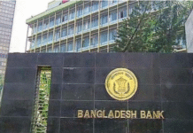 ‘অকার্যকর’ ৫ ইসলামী ব্যাংকের নিয়ন্ত্রণ নিলো বাংলাদেশ ব্যাংক