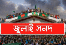 Clouds hang over July Charter implementation as parties stay divided