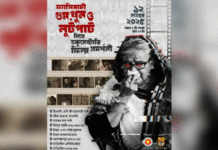 ফ্যাসিবাদী গুম, খুন ও লুটপাট নিয়ে ঢাকার ১০ পয়েন্টে প্রদর্শনী