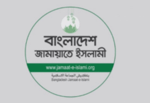 Jamaat, 7 like-minded parties hold meeting ahead of potential ‘Jamuna blockade’