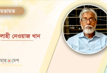 ঐতিহাসিক এক তদন্ত রিপোর্ট