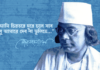 For those who left but never departed: Nazrul’s ‘Ami chirotore dure chole jabo’