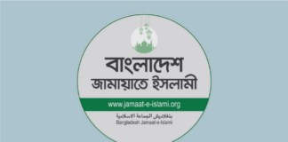 আবারও জ্বালানির মূল্যবৃদ্ধিতে জামায়াতের গভীর উদ্বেগ ও প্রতিবাদ