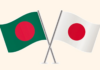 Japan extends $312m emergency loan to Bangladesh