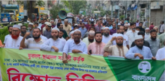 মিরপুরে এমপি কর্মীদের ওপর হামলার প্রতিবাদে জামায়াতের বিক্ষোভ