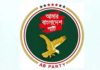 অর্থনীতি পুনরুদ্ধার নয়, সংকটকে আরও দীর্ঘায়িত করবে এই বাজেট : এবি পার্টি