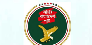 অর্থনীতি পুনরুদ্ধার নয়, সংকটকে আরও দীর্ঘায়িত করবে এই বাজেট : এবি পার্টি