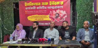 Inqilab Moncho UK chapter launched