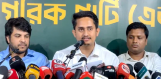 NCP announces nationwide July march programme, skips Gopalganj