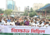 গুলিস্তানে ব্যবসায়ীদের ওপর হামলার প্রতিবাদে বিক্ষোভ