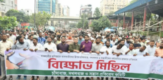 গুলিস্তানে চাঁদাবাজ ও সন্ত্রাসীদের বিরুদ্ধে জামায়াতে ইসলামীর বিক্ষোভ