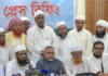 11-party alliance falling apart