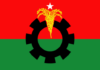 BNP standing committee meeting set for 12 September