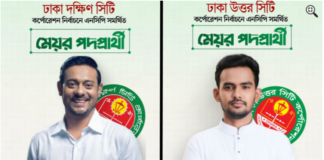 Patwary for Dhaka South, Asif for North: NCP names mayoral candidates