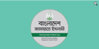 Jamaat’s 1971 role: How the apology was repeatedly thwarted
