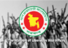 Verify freedom fighter lists, arrange treatment abroad for July warriors: Parliamentary committee