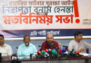 সাইবার আইনের নামে জনগণের কণ্ঠ রোধ মেনে নেওয়া হবে না
